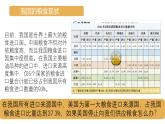 9.1认识总体国家安全观课件-2024-2025学年统编版道德与法治八年级上册