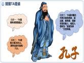 5.1走近老师 同步课件-2024-2025学年统编版道德与法治七年级上册