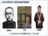 5.1走近老师 同步课件-2024-2025学年统编版道德与法治七年级上册