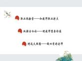 5.1走近老师同步课件-2024-2025学年统编版道德与法治七年级上册