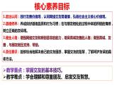 6.2 交友的智慧 课件-2024-2025学年统编版道德与法治七年级上册