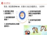 6.2 交友的智慧 课件-2024-2025学年统编版道德与法治七年级上册