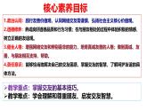 6.2 交友的智慧（课件）-2024-2025学年统编版道德与法治七年级上册