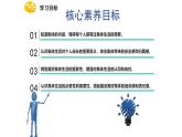 7.1 集体生活成就我 课件-2024-2025学年统编版道德与法治七年级上册