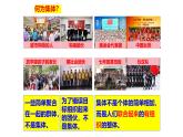 7.1 集体生活成就我 课件-2024-2025学年统编版道德与法治七年级上册