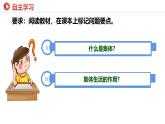 7.1 集体生活成就我（课件）-2024-2025学年统编版道德与法治七年级上册