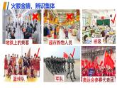 7.1 集体生活成就我（课件）-2024-2025学年统编版道德与法治七年级上册