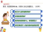 7.2共建美好集体 （课件）-2024-2025学年统编版道德与法治七年级上册