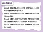 7.2共建美好集体（课件）-2024-2025学年统编版道德与法治七年级上册