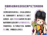 7.2共建美好集体（课件）-2024-2025学年统编版道德与法治七年级上册