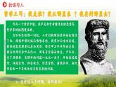8.1认识生命（课件）-2024-2025学年统编版道德与法治七年级上册