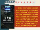 9.1 增强安全意识（课件）-2024-2025学年统编版道德与法治七年级上册