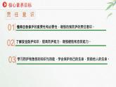9.2提高防护能力 （课件）-2024-2025学年统编版道德与法治七年级上册