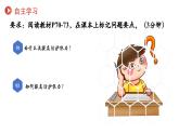 9.2提高防护能力 （课件）-2024-2025学年统编版道德与法治七年级上册
