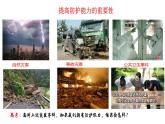 9.2提高防护能力 （课件）-2024-2025学年统编版道德与法治七年级上册