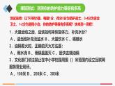 9.2提高防护能力（课件）-2024-2025学年统编版道德与法治七年级上册