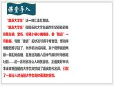 10.1愛護(hù)身體（課件）-2024-2025學(xué)年統(tǒng)編版道德與法治七年級(jí)上冊