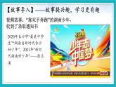 12.1 拥有积极的人生态度（课件）-2024-2025学年统编版道德与法治七年级上册