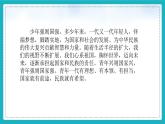 12.1 拥有积极的人生态度（课件）-2024-2025学年统编版道德与法治七年级上册