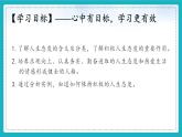 12.1 拥有积极的人生态度（课件）-2024-2025学年统编版道德与法治七年级上册