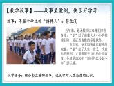 12.1 拥有积极的人生态度（课件）-2024-2025学年统编版道德与法治七年级上册