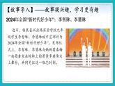 12.2 正确对待顺境和逆境（课件）-2024-2025学年统编版道德与法治七年级上册