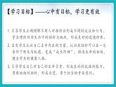 12.2 正确对待顺境和逆境（课件）-2024-2025学年统编版道德与法治七年级上册