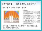 12.2 正确对待顺境和逆境（课件）-2024-2025学年统编版道德与法治七年级上册