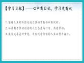 13.1 在劳动中创造人生价值（课件）-2024-2025学年统编版道德与法治七年级上册
