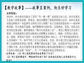 13.1 在劳动中创造人生价值（课件）-2024-2025学年统编版道德与法治七年级上册