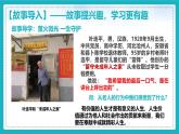 13.2 在奉獻中成就精彩人生（課件）-2024-2025學年統(tǒng)編版道德與法治七年級上冊
