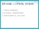 13.2 在奉獻中成就精彩人生（課件）-2024-2025學年統(tǒng)編版道德與法治七年級上冊