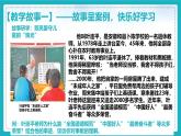 13.2 在奉獻中成就精彩人生（課件）-2024-2025學年統(tǒng)編版道德與法治七年級上冊