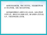 13.2 在奉獻中成就精彩人生（課件）-2024-2025學年統(tǒng)編版道德與法治七年級上冊