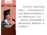 人教版政治八年级上册1.2在社会中成长 课件