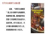 人教版政治八年级下册6.3国家行政机关 教学课件