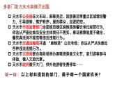人教版政治八年级下册6.3国家行政机关 教学课件