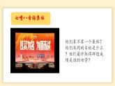 部编人教版《道德与法治》七年级上册第七课第二框《共建美好集体》教学课件