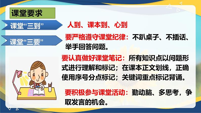 1.1悄悄变化的我 (课件＋视频）-七年级道德与法治下册（统编版）第2页