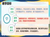 1.2成长的不仅仅是身体 (课件＋视频）-七年级道德与法治下册（人教版）