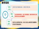 3.1青春飞扬 (课件＋视频）-七年级道德与法治下册（人教版）