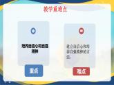 3.1青春飞扬 (课件＋视频）-七年级道德与法治下册（人教版）