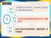 9.1生活需要法律 (课件＋视频）-七年级道德与法治下册（人教版）