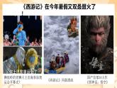 7.1 集体生活成就我 （课件）-2024-2025学年统编版道德与法治七年级上册