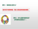 7.1 集体生活成就我 课件-2024-2025学年统编版道德与法治七年级上册