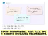 7.2 共建美好集体  课件-2024-2025学年统编版道德与法治七年级上册