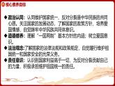 部编人教版初中道德与法治九年级上册 7.2维护祖国统一 课件