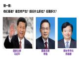 1.2治国安邦的总章程（教学课件）- 八年级道德与法治下册同步备课系列（部编版）