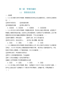 人教版（2024）悄悄变化的我精品课后测评