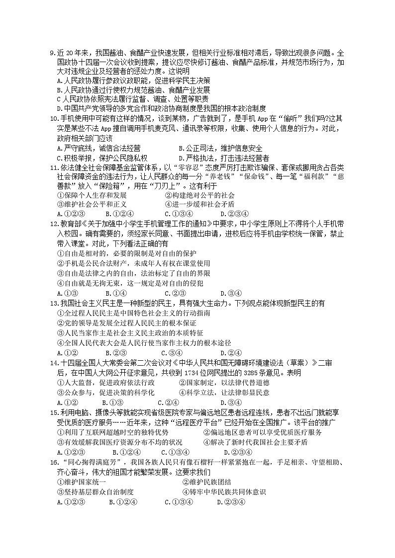 2023-2024学年第一学期期末试卷202401第2页